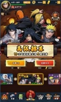 木叶战记手游官方安卓版