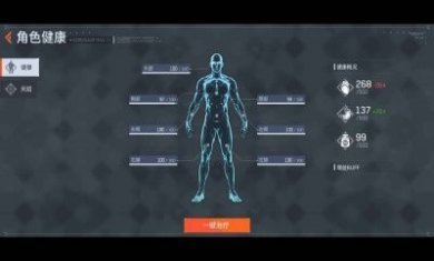 腾讯代号C手游官方正版图片1