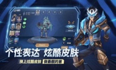 王者别嚣张5v5游戏免广告