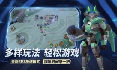 王者别嚣张5v5游戏免广告