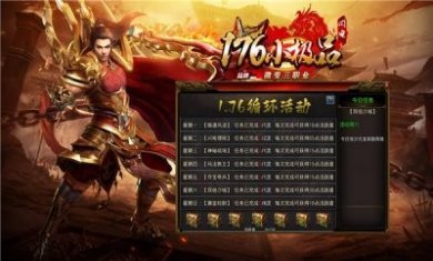 闪电176小极品手游官方版