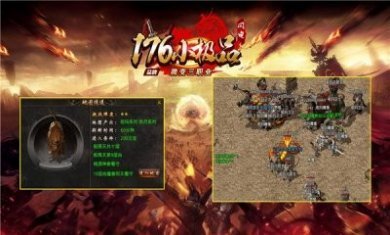 闪电176小极品手游官方版