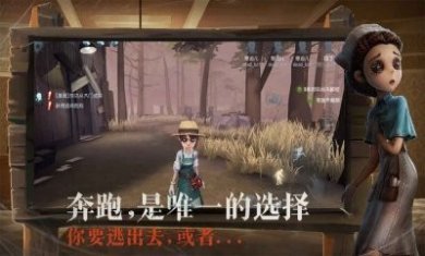 第五人格国际服官方最新版