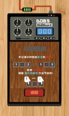 节奏盒子酷乐队游戏安卓版图片2