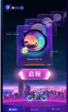 炫音狂潮最新版
