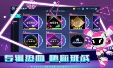 2022不休的音符最新版