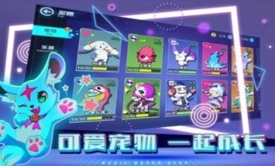 2022不休的音符最新版安装下载图片1