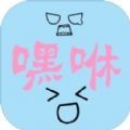 节奏嘿咻测试版