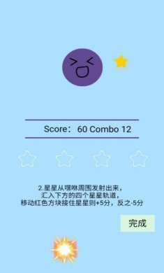 节奏嘿咻游戏测试版图片1