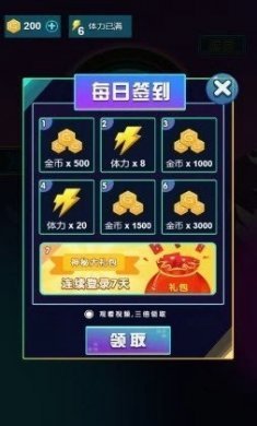 我电音贼6安卓版