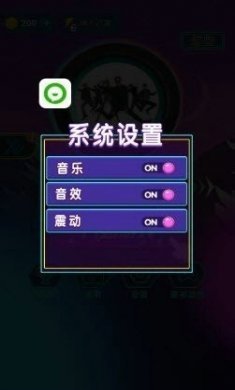 我电音贼6安卓版