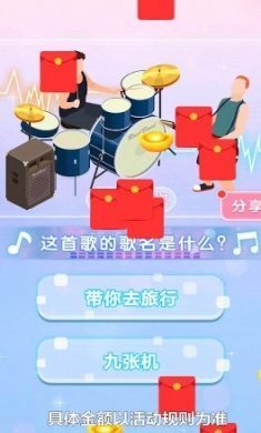 我要当猜歌王游戏红包版图片1