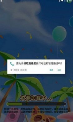 疯狂的猜歌最新版