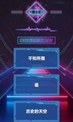 听歌猜猜猜最新版