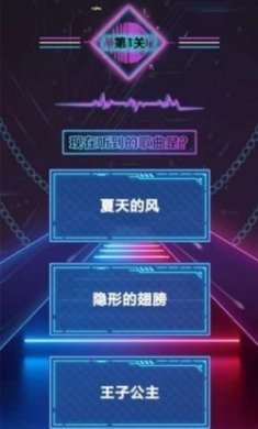 听歌猜猜猜最新版