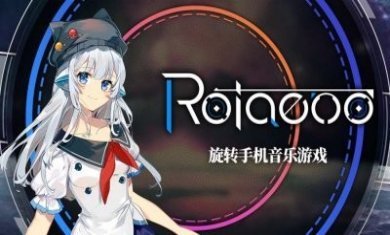 rotaeno旋转音律国际服官方版图片1