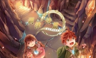调律诗篇Lanota最新版