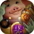 八戒改行捡破烂游戏官方版