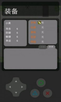 UT乱斗游戏最新版