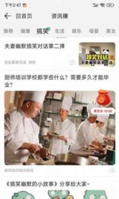 计步达人app安卓版