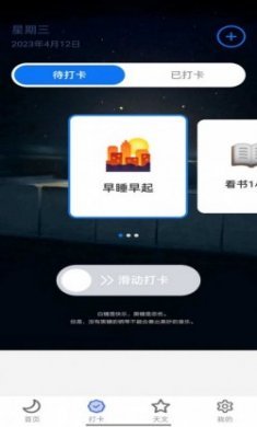 月亮计步官方版app