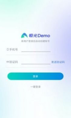 极光Demo办公app安卓版图片1