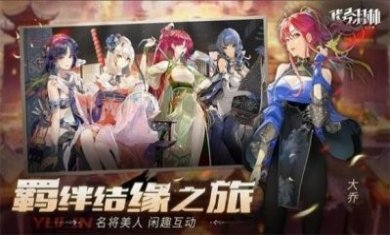 代号羽林官方版