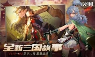 代号羽林官方版