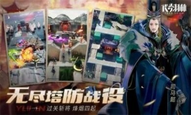 代号羽林先锋测试手游