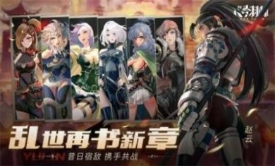 代号羽林先锋测试手游最新版图片1