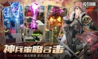 代号羽林先锋测试手游最新版图片2