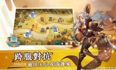 塔王三国志塔王之王手游官方正版