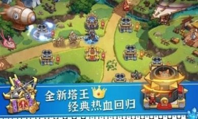 塔王三国志塔王之王手游官方正版
