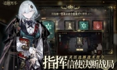 巡回列车游戏官方测试版