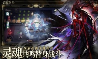 巡回列车游戏官方测试版图片1