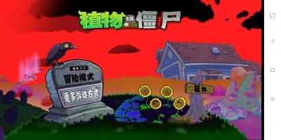 PVZLHZ手机版