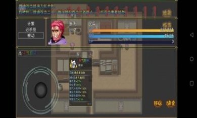 吞噬三国蜀汉传游戏官方版图片4