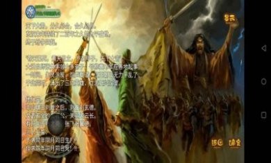吞噬三国蜀汉传游戏官方版图片1