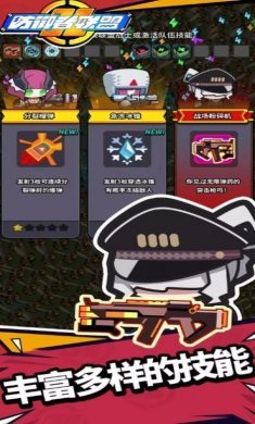 防御者联盟游戏中文版（Defenders League）图片1