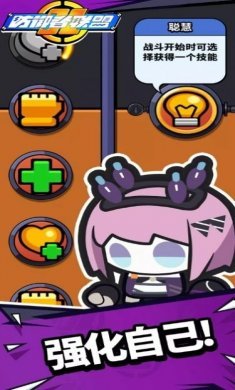防御者联盟游戏中文版（Defenders League）图片2
