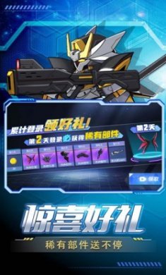 王者机甲格斗游戏安卓版