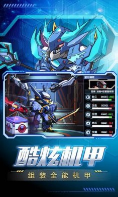 王者机甲格斗游戏安卓版图片1