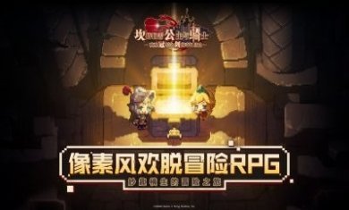 坎特伯雷公主与骑士唤醒冠军之剑的奇幻冒险wiki国际服安装包图片1