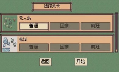 蛮荒之地幸存者游戏安卓版