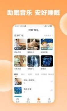 众生缘冥想app手机版
