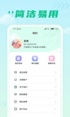 千步达人计步器app手机版