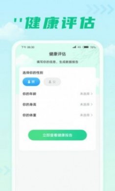 千步达人计步器app手机版