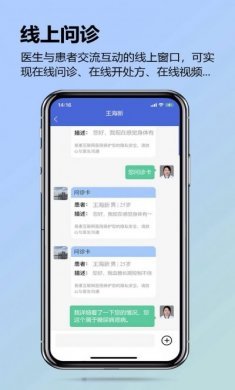 糖易康医生端app安卓版图片1