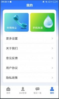 走路骑士app最新版图片1