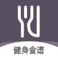 健身食谱app官方手机版
